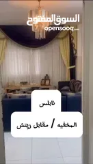  11 شقة للبيع بلمخفية