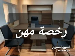  1 مكتب لإصدار رخص مهن وعقود إيجار