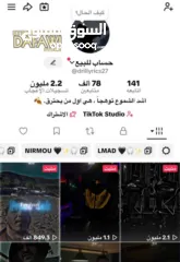  1 حساب تيك توك مميز للبيع