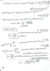  6 مدرس فيزياء