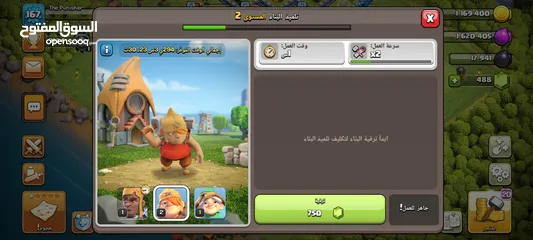  16 حساب كلاش اوف كلانس Town Hall 13 شبه MAX