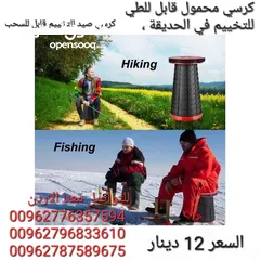  10 كرسي متنقل للرحلات قابل للطي يتميز هذا الكرسي بتصميمه الخفيف والمحمول، مما يجعله سهل النقل والتخزين.