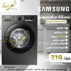  1 غسالة اتوماتيك سامسونغ 9 كيلو 1400 دورة 14 برنامج انڤيرتر نظام توفير طاقة A+++ كفالة لمدة عامين