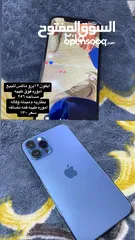  1 ايفون 12 برو ماكس