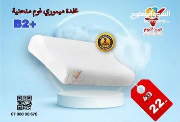  6 توصيل مجاني لمخدات صح النوم الفندقية والميموري فوم الطبية الاصلية المكفولة