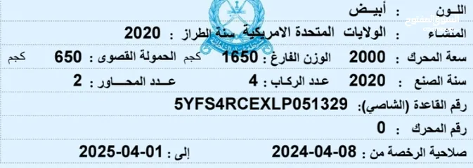  17 كرولا SE 2020 ابيض لؤلؤي نظيف ايرباجات سليمه