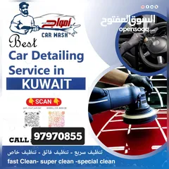  3 غسيل سيارات خدمه منزل متنقل  car wash