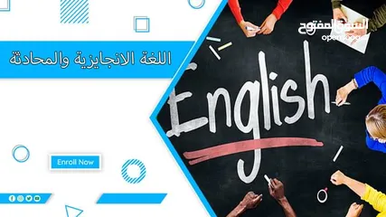  4 دورة لغة انجليزية في المحادثة و دورة ICDL مجانية