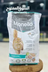  3 طعام القطط monello دراي فود البرازيلي