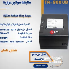  7 طابعات فواتير حرارية بسعر الجمله Bill printer