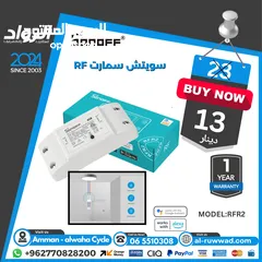  23 اجهزة منزل ذكي