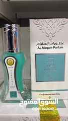  6 عطور المقام بتشكيلات مختلفه