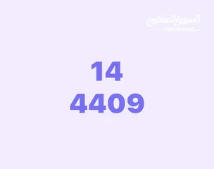  2 للبيع رقم رباعي مميزه