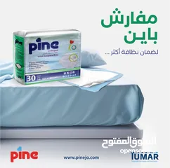  9 كيلوت باين لكبار السن من Pine التركيه بمواصفات اوروبيه عدد 30 فقط 15 دينار