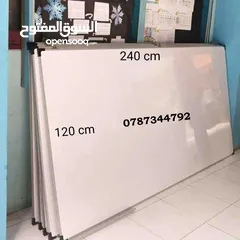  4 الواح وايت بورد للشركات والجامعات والمدارس والطلاب ومراكز العبادة والمتعهدين