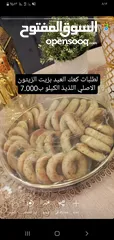  2 حياكم عروض ..كعك بالتمر الكيلو ب6.500 الكبة برغل ال70 حبة ب 10 فريش عالطلب