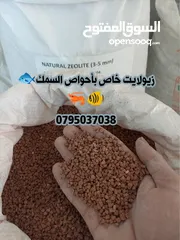  8 رمل سيلكا  توف بركاني  كوارتز  كسر رخام احجار وصخور مميزه سكيب احواض سمك