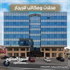  4 محلات مميزة للايجار طبربور 3 شهور مجانا