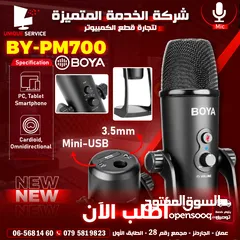  1 مايك تسجيل من براند بويا الأصلي الاحترافي ستريم يوتيوب Boya BY-PM700 Mic for PC & Smart Phone