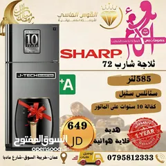  1 ثلاجه شارب الحجم الكبير التايلندي بسعر حرق وهديه قيمه موديل 72