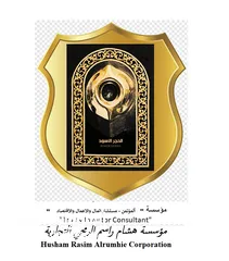  2 أعداد دراسات جدوى وتقديم حلول اقتصادية للمشاريع الناشئة والمتعثرة