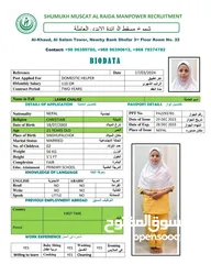  15 عاملات منازل شموخ مسقط الرائدة Domestic servant