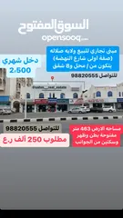  1 مبنى تجاري للبيع صلاله على شارع النهضه