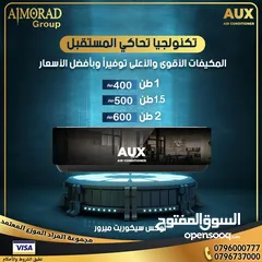  11 مكيف اوكس كاسيت دكت AUX موديل 2025 من متخصصين المشاريع مجموعة المراد لتكيف والتبريد