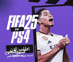  2 فيفا 25 للسوني 4 و 5