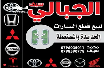  1 قطع غيار السيارات