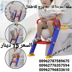  4 كرسي للطفال مساعدة الطفل استعمال التواليت الحمام مزود بدرج سلم