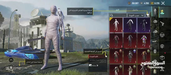  12 بيع حساب ببجي