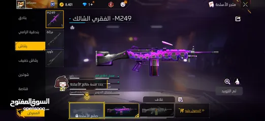  23 حساب فري فيار