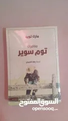  1 مجموعة مغامرات، كتاب جديد بالعربية