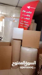  18 كراتين فارغة للبيع للنقل العفش والزجاج والكريستال والملابس جميع الأحجام بوكثات للنقل