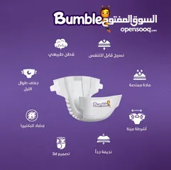  2 حافظات أطفال بامبل