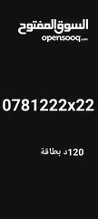  1 ارقام مميزه  تكرار زين  امنية