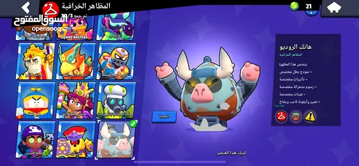  10 براول ستارز للبيع