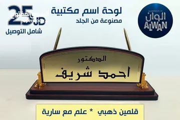  8 لوحة اسم مكتبية