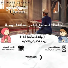  4 Private Lessons دروس خصوصية