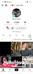  7 متوفر حسابات تيك توك للبيع متابعات حقيقيه عرب اسعار تبدأ من 100 درهم