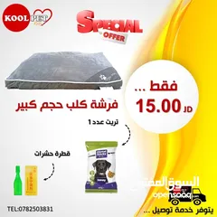  4 عروض KOOLPET