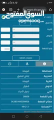  2 أرض للبيع مساحة 18 دونم ومشجرة واصل شارع ومي وكهرباء