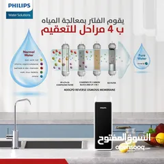  3 فلتر ماء 4 مراحل ومعالجة فورية للمياه من فيليبس