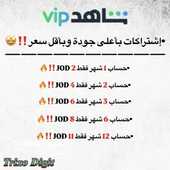  8 إشتراكات مضمونه وبأقل سعر