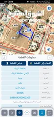  1 قطعة أرض للبيع الزرقاء الزواهرة حي الأحمد