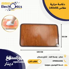  3 الدعاسة الحرارية متوفرة الان بمختلف الاحجام و افضل الاسعار