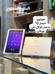  1 تاب هواوي حجم 10