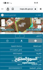  1 ارض للبيع مقابل المستشفى الحكومي