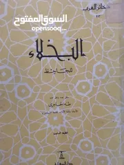  11 كتب مستعمله للبيع بحاله جيده بسعر مناسب لك ومتنوعة